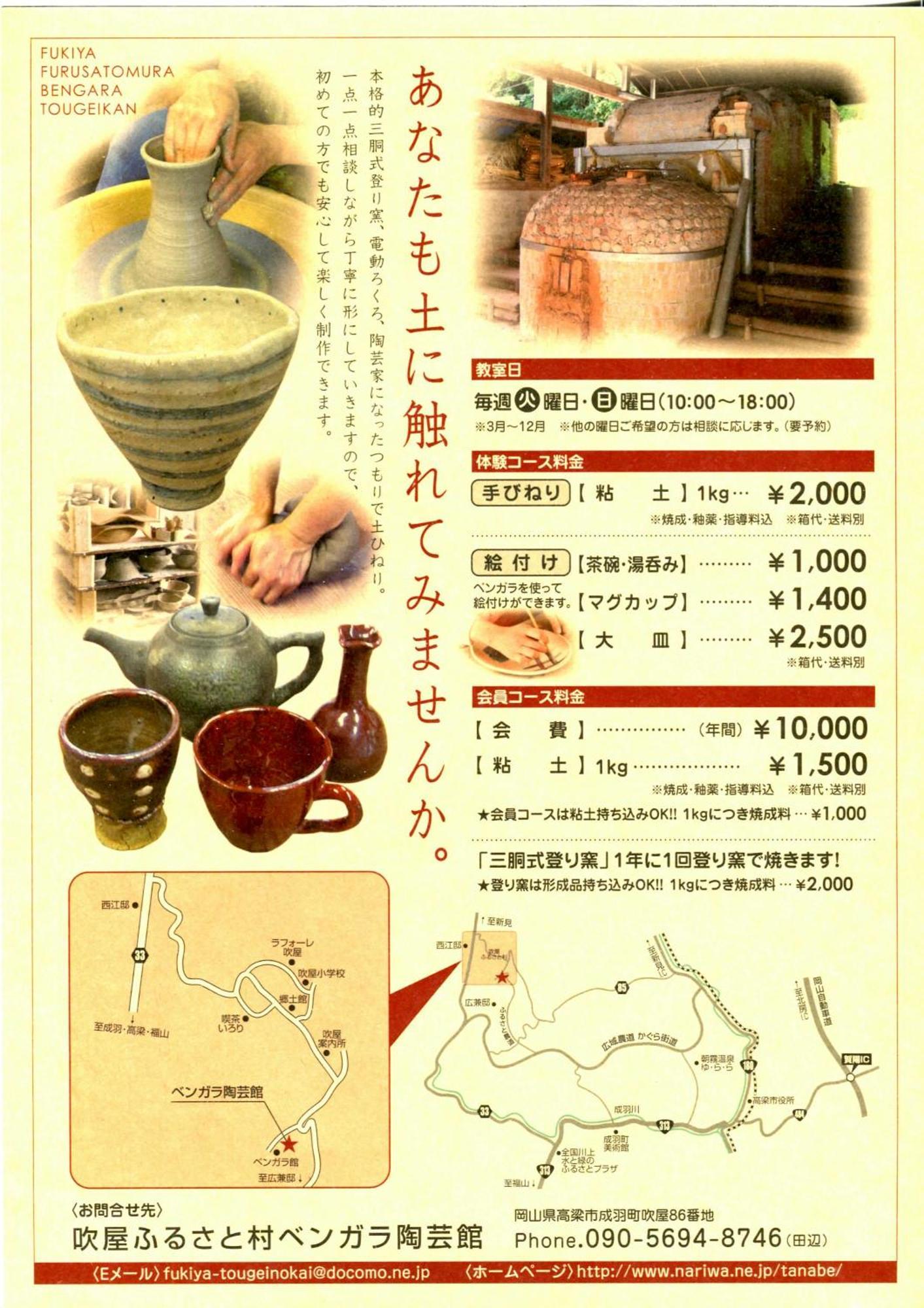 Guest House Eleven Village Fukiya Bagian luar foto